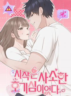 Đọc truyện Bắt Đầu Bằng Sự Tò Mò