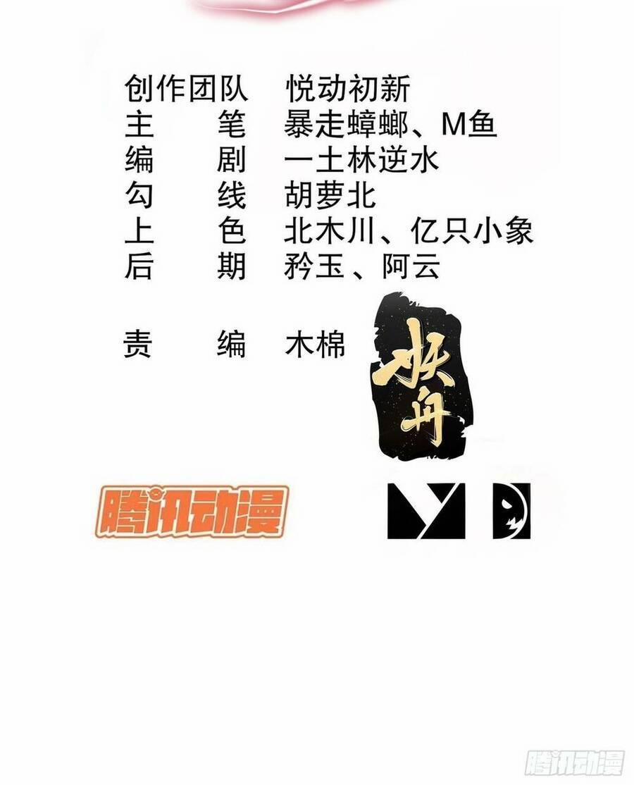 Bắt Đầu Có Được Bảy Vị Tuyệt Sắc Sư Tỷ 25 trang 1