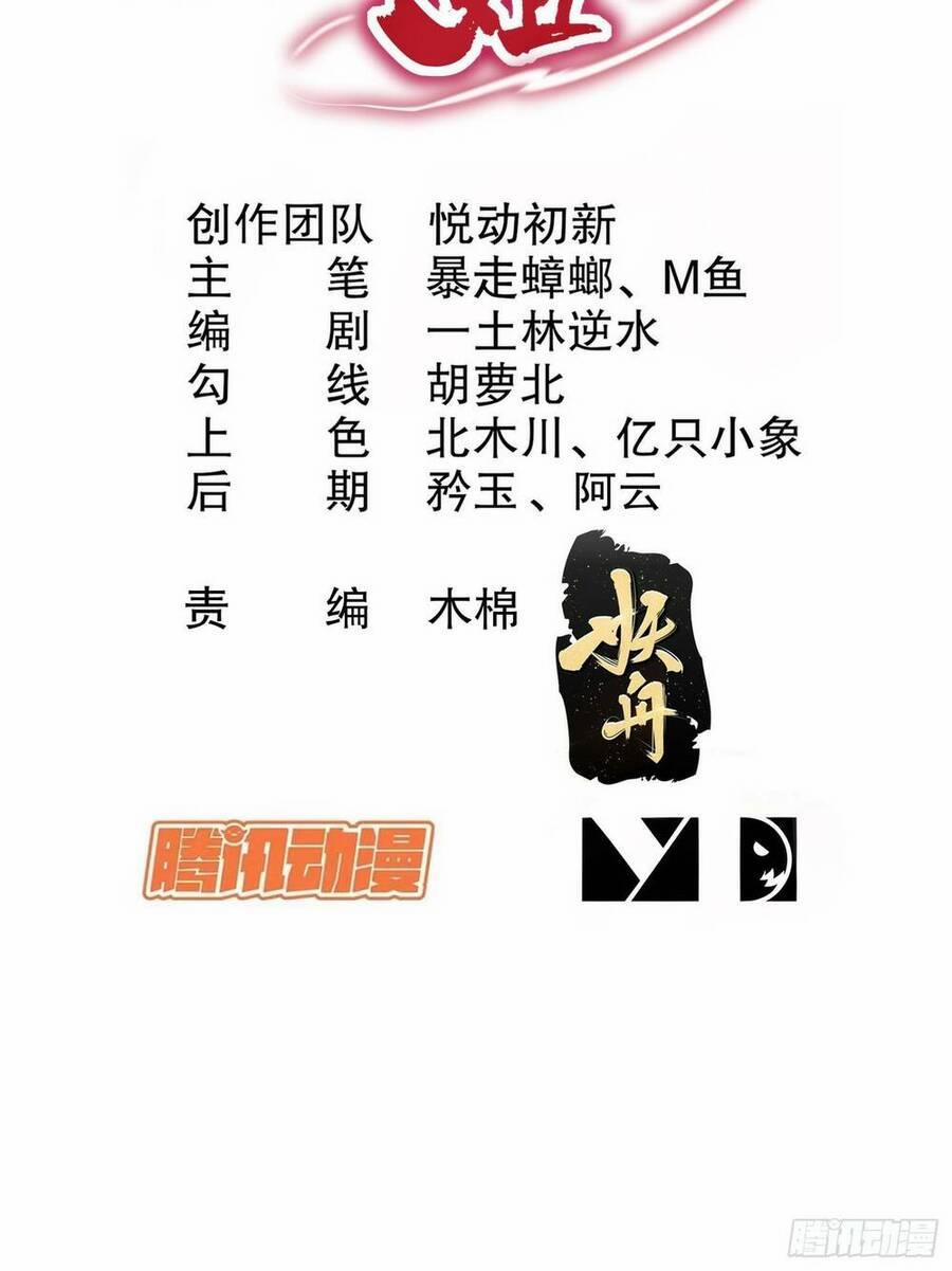 Bắt Đầu Có Được Bảy Vị Tuyệt Sắc Sư Tỷ 9 trang 1