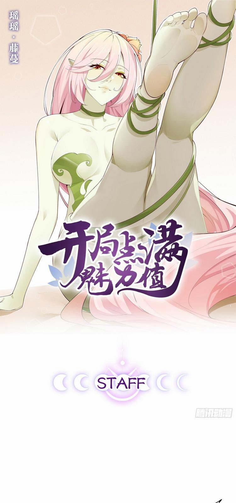 Bắt Đầu Làm Đầy Điểm Mị Lực 15 trang 0