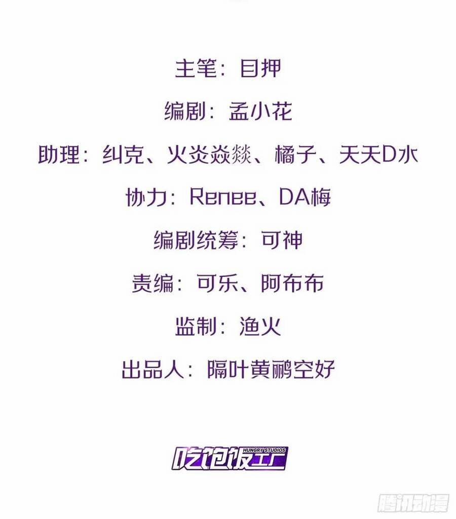 Bắt Đầu Làm Đầy Điểm Mị Lực 58 trang 1