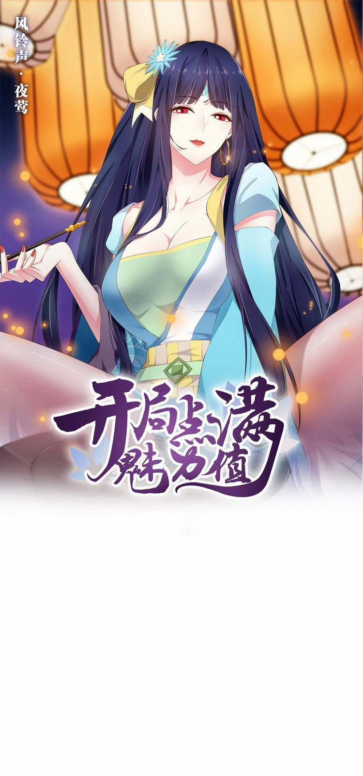 Bắt Đầu Làm Đầy Điểm Mị Lực 8 trang 0