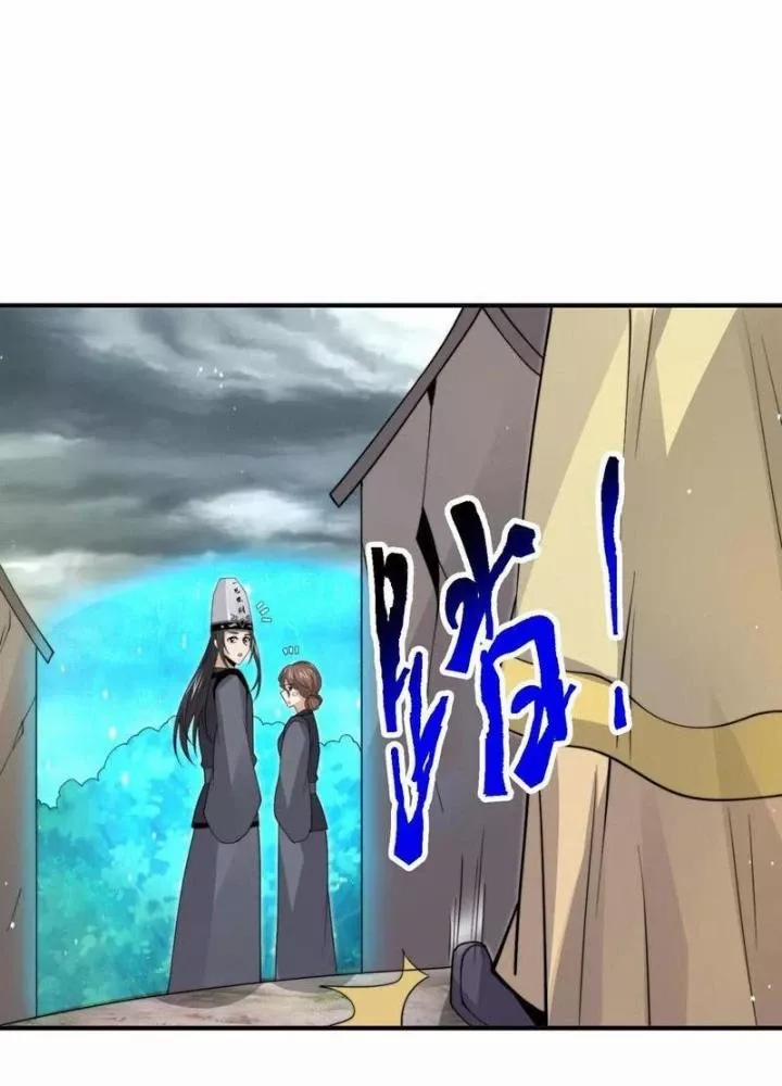 Bắt Đầu Livestream Ở Địa Phủ: Phát Sóng Trực Tiếp Ở Đây Ai Dám Đến 287 trang 46