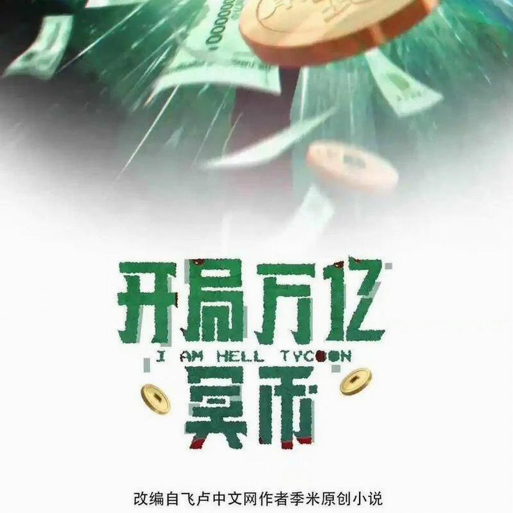 Bắt Đầu Với Trăm Vạn Minh Tệ 130 trang 1