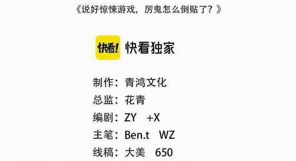 Bắt Đầu Với Trăm Vạn Minh Tệ 130 trang 2