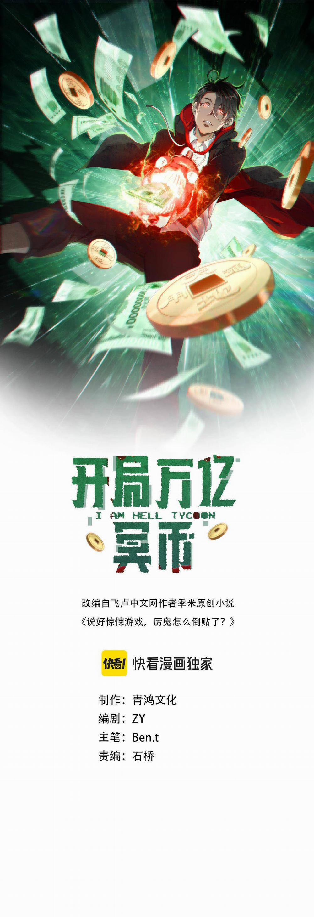 Bắt Đầu Với Trăm Vạn Minh Tệ 30 trang 1