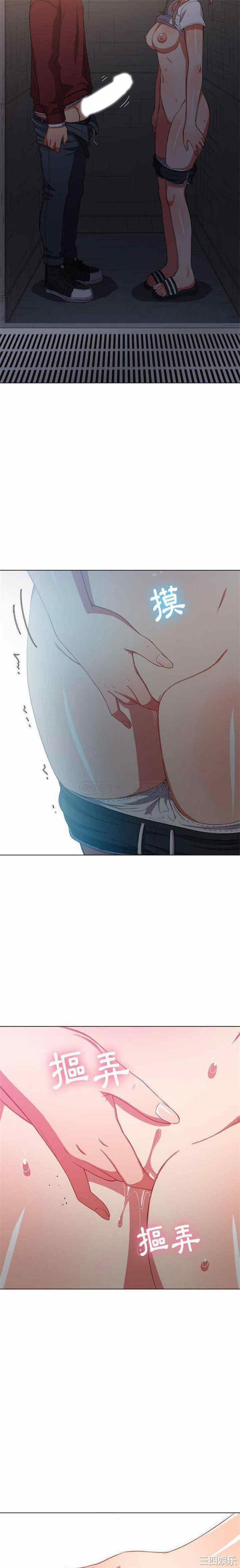 Bắt Nạt Học Đường 45 trang 3