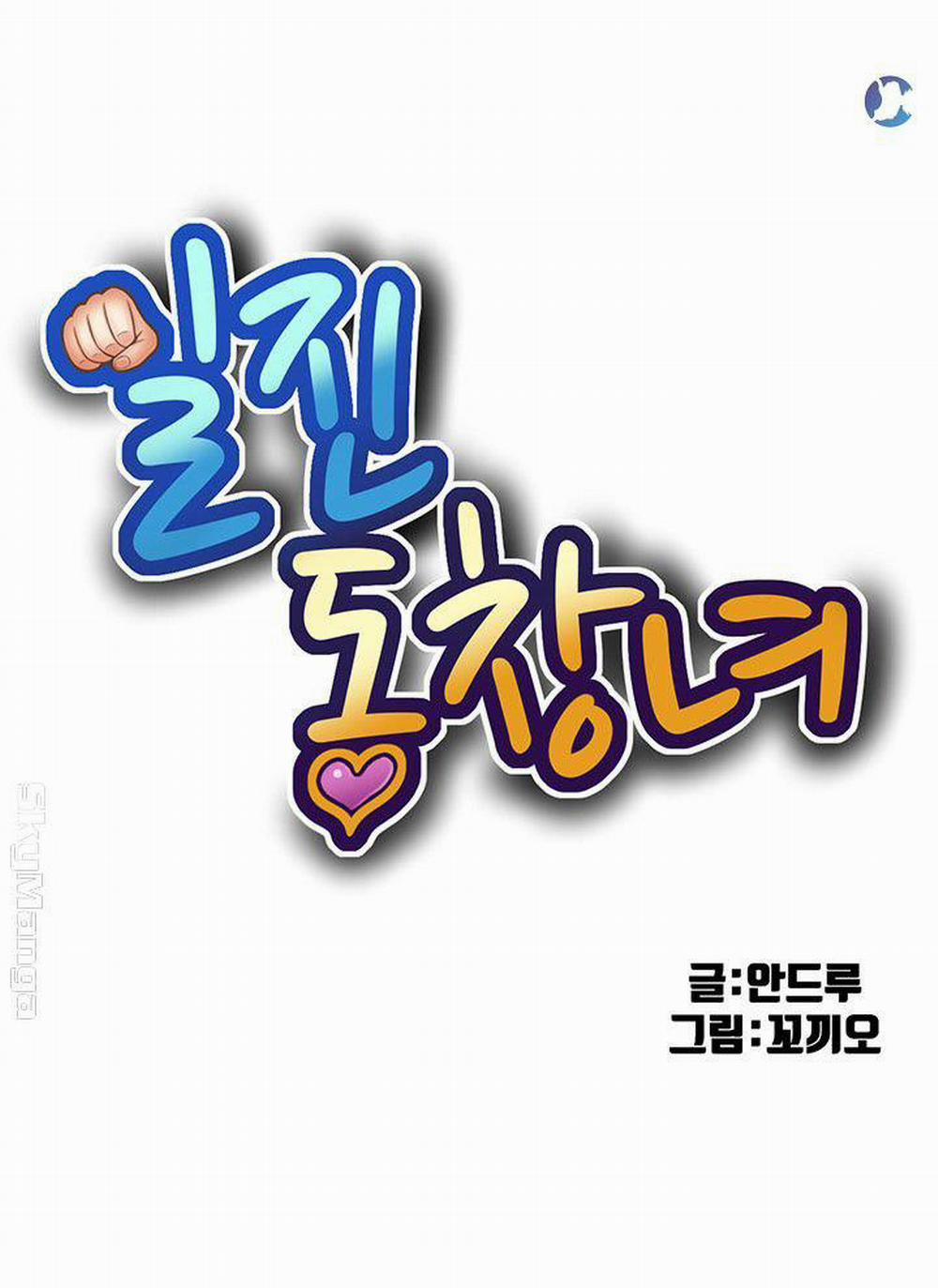 Bắt Nạt Ở Trường Trung Học 55 trang 2