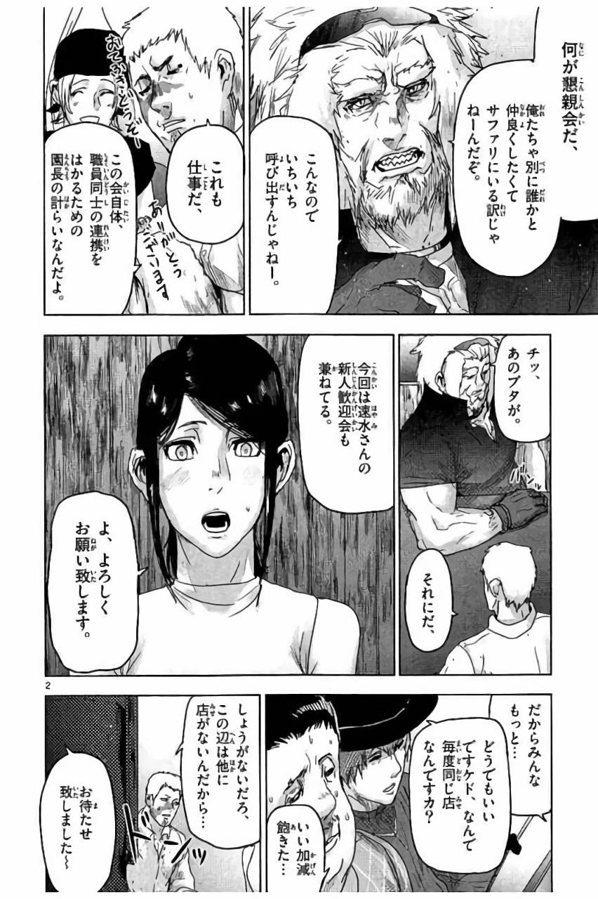 Bầy Thú Mặt Người 42 trang 18