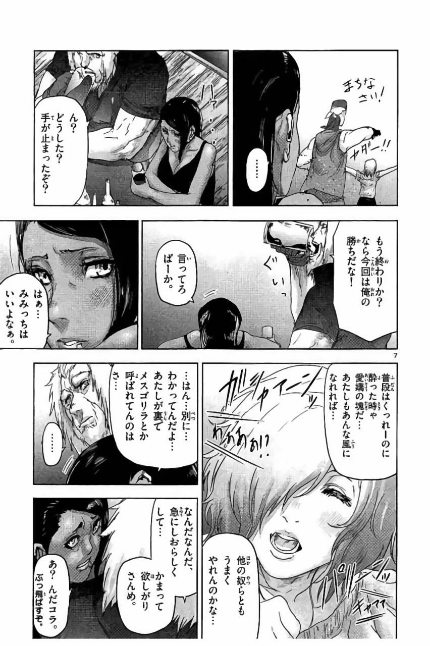 Bầy Thú Mặt Người 42 trang 23