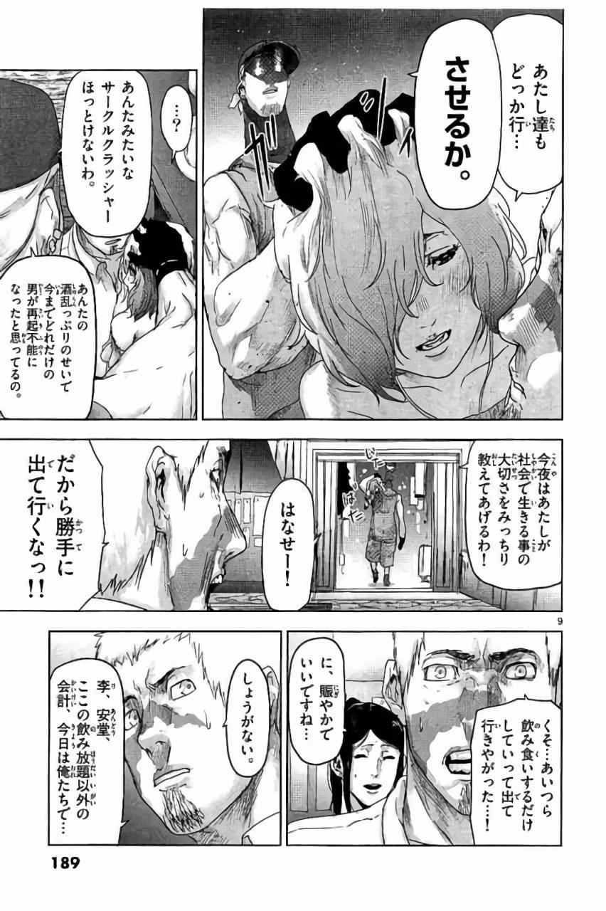 Bầy Thú Mặt Người 42 trang 25