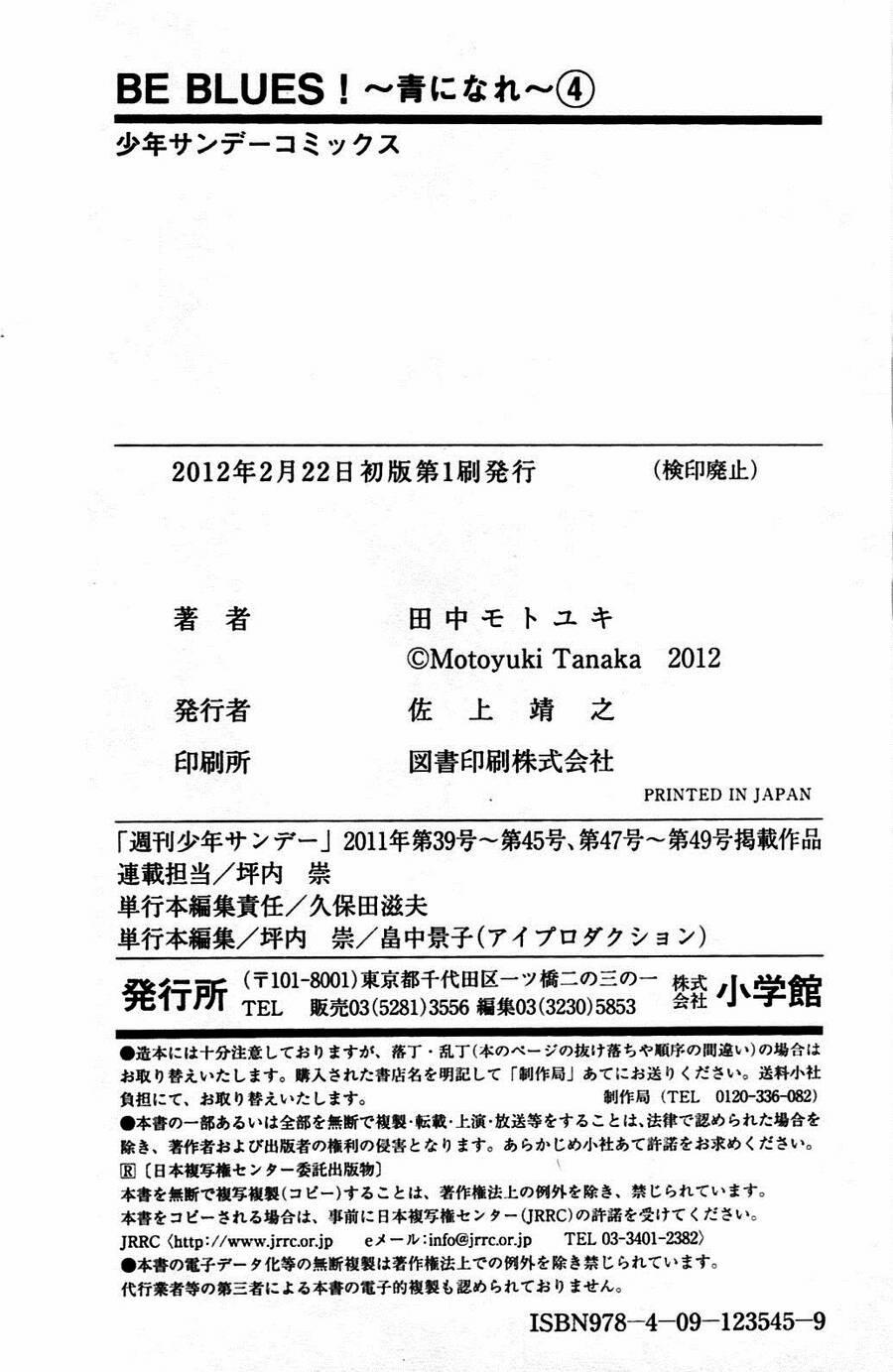 Be Blues! – Ao Ni Nare 37 trang 25