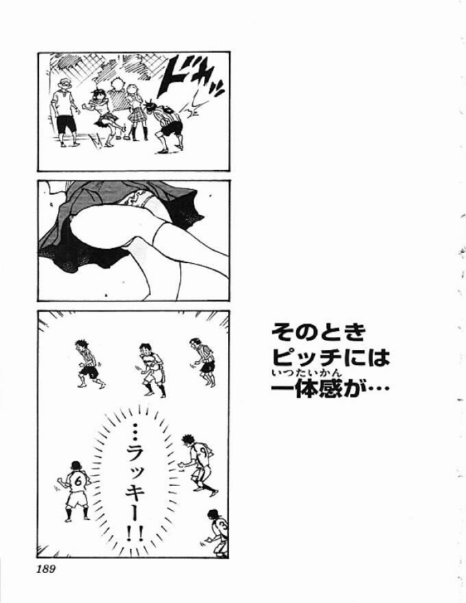 Be Blues! – Ao Ni Nare 57 trang 18