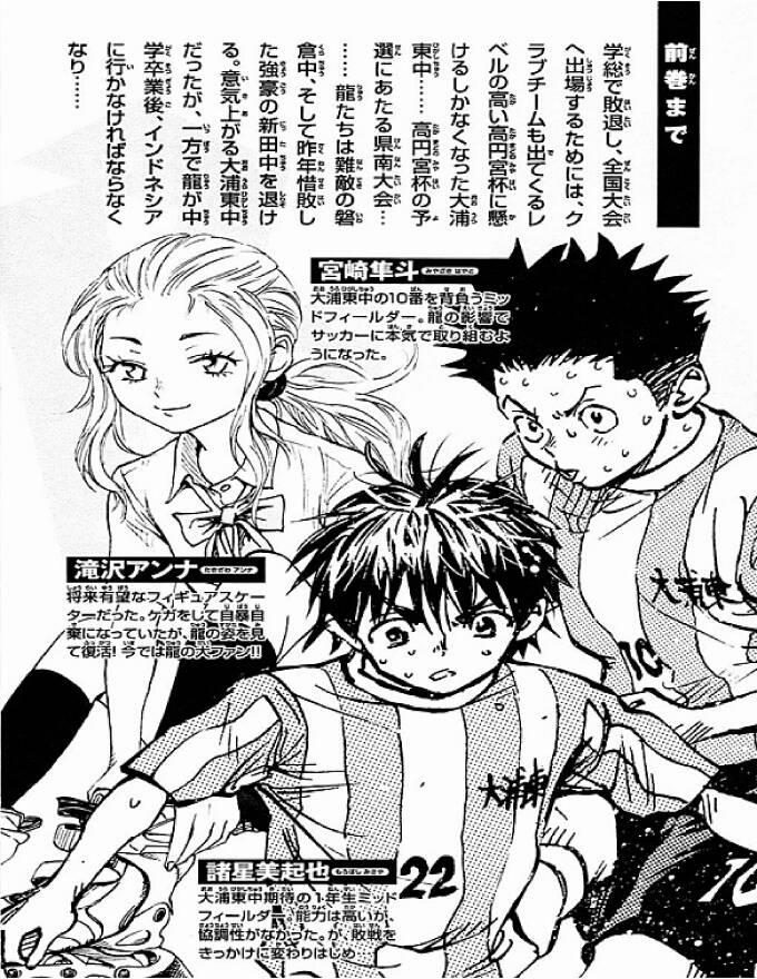 Be Blues! – Ao Ni Nare 58 trang 2