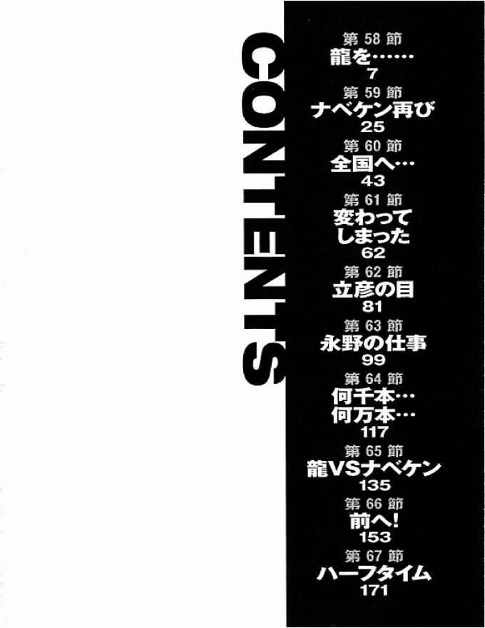 Be Blues! – Ao Ni Nare 58 trang 4