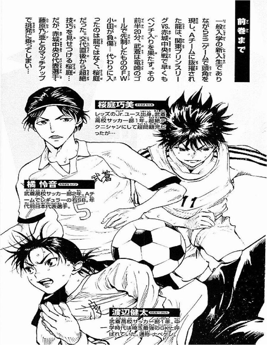 Be Blues! – Ao Ni Nare 98 trang 3