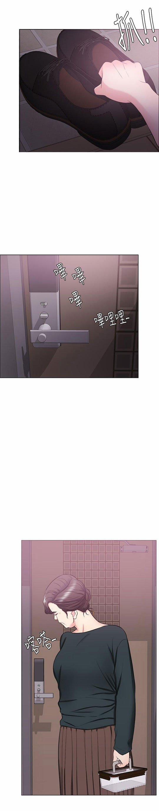 Bể Bơi Ướt Át 22 trang 17