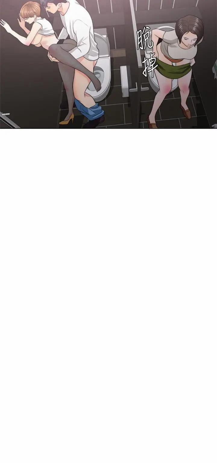 Bể Bơi Ướt Át 23 trang 32