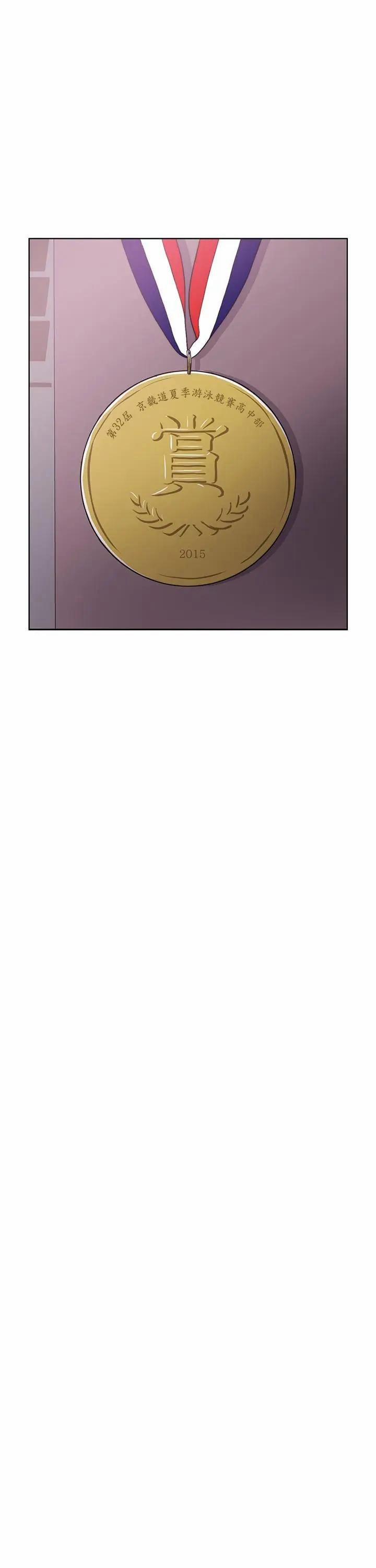 Bể Bơi Ướt Át 25 trang 17