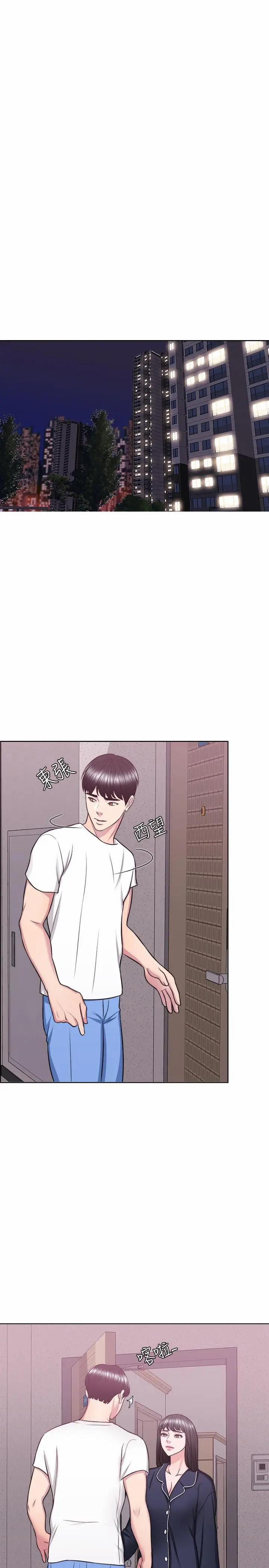 Bể Bơi Ướt Át 25 trang 18