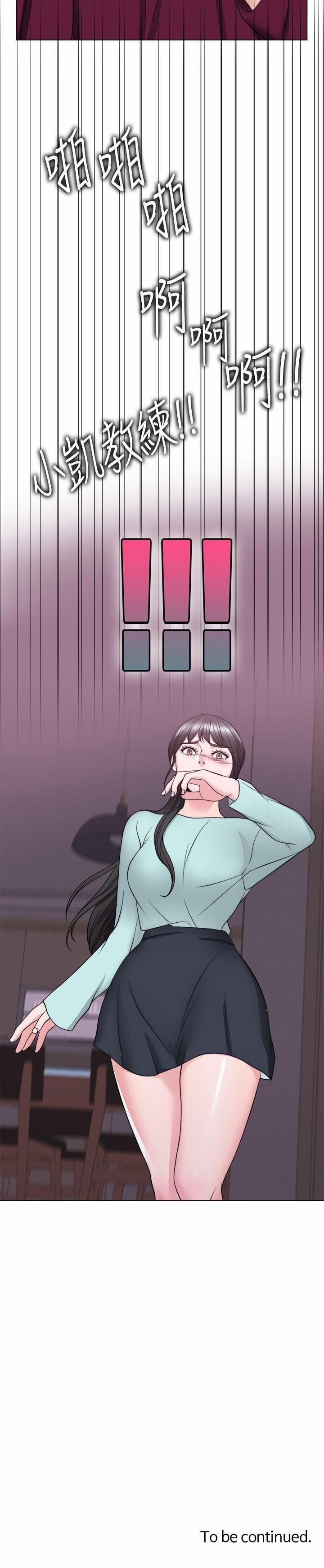 Bể Bơi Ướt Át 27 trang 34