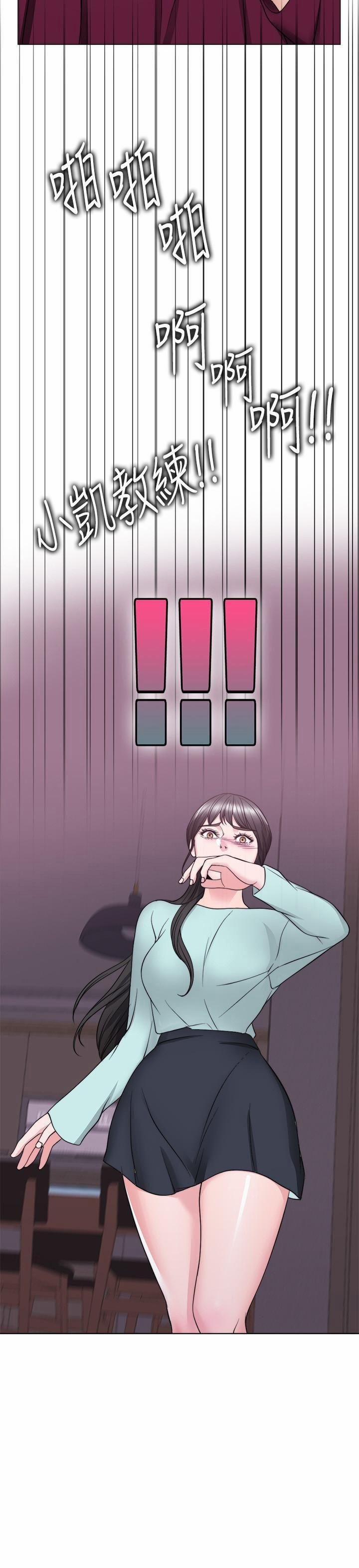 Bể Bơi Ướt Át 28 trang 2