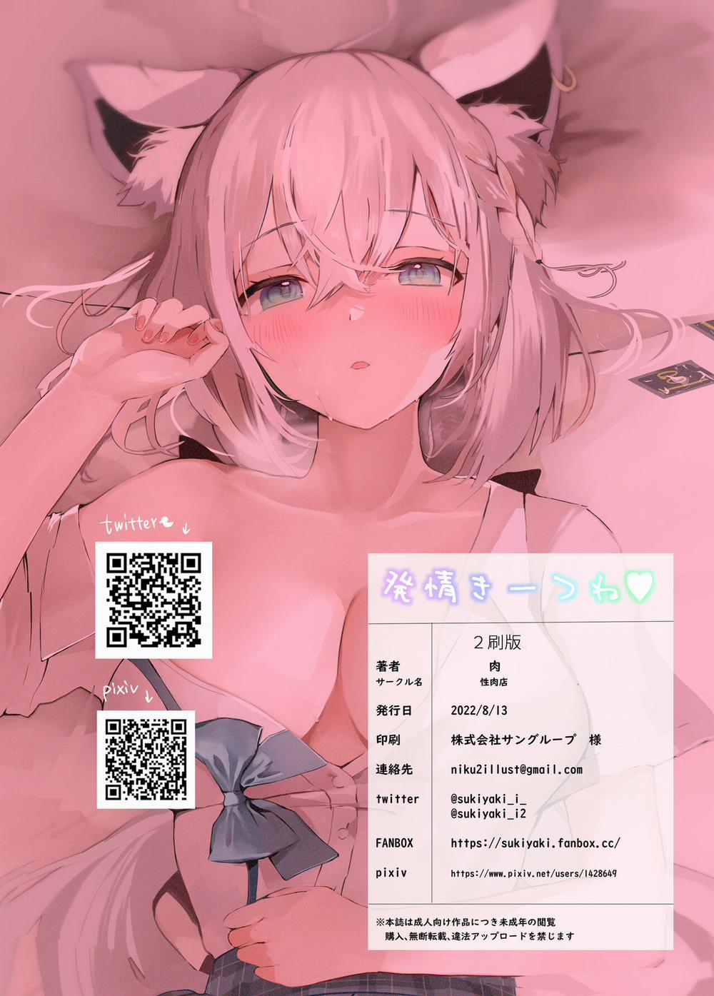 Bé Fubuki Oneshot trang 29