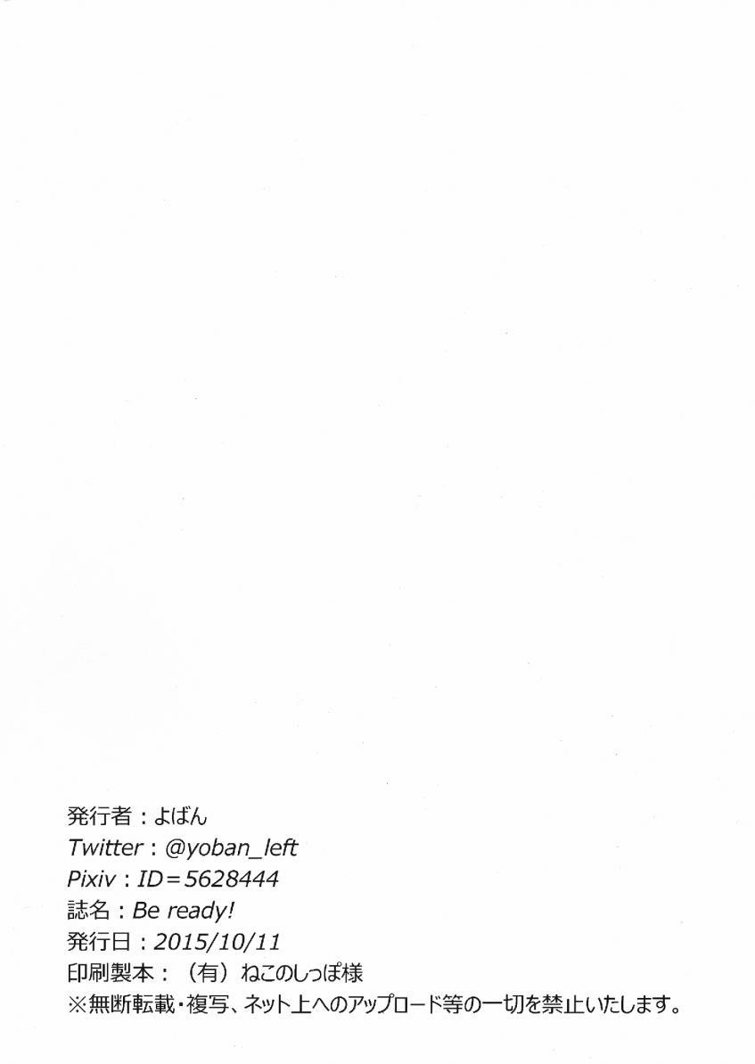 Be Ready! (Aikatsu) Oneshot trang 12