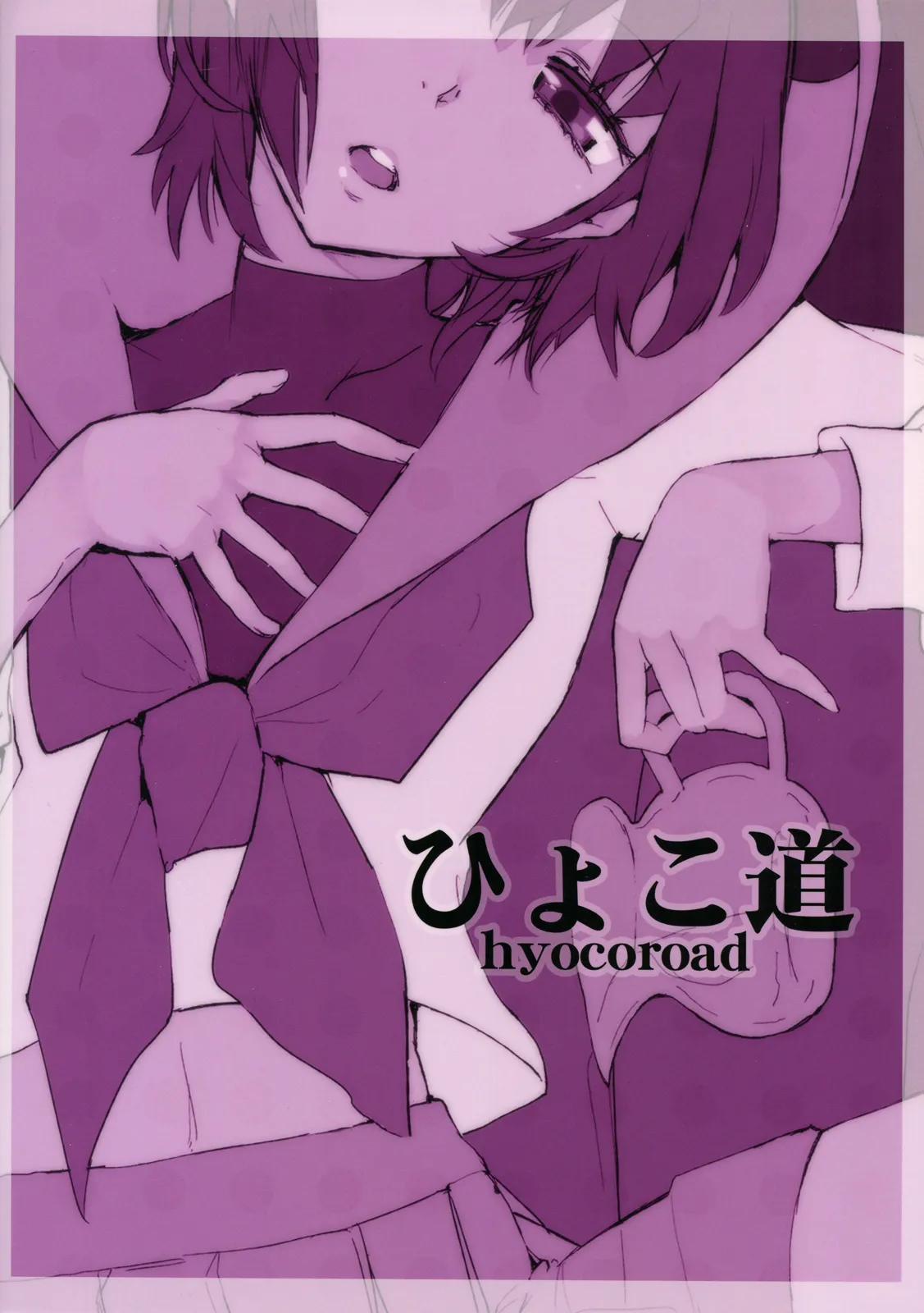 Bé Ringo Dâm Đãng [Uramitsu Ringo] 1 trang 18