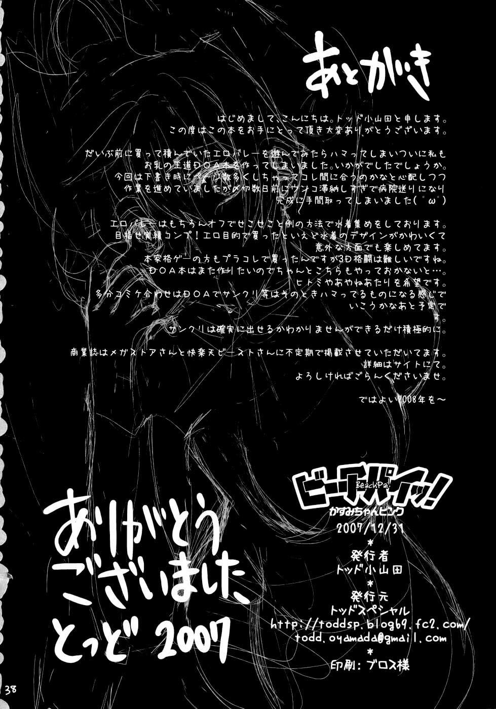 Beach Pai! Kasumi-chan Pink (Dead Or Alive) Oneshot trang 36