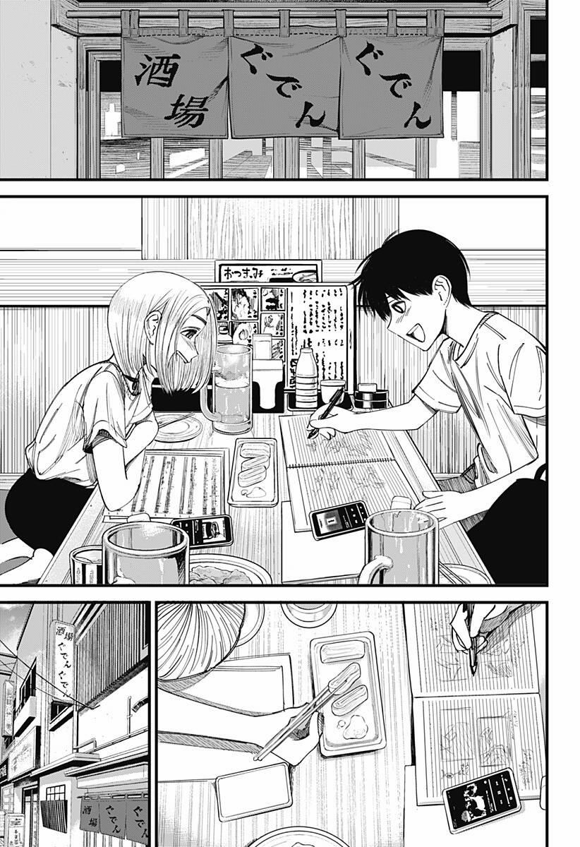 Beat And Motion 2 trang 20