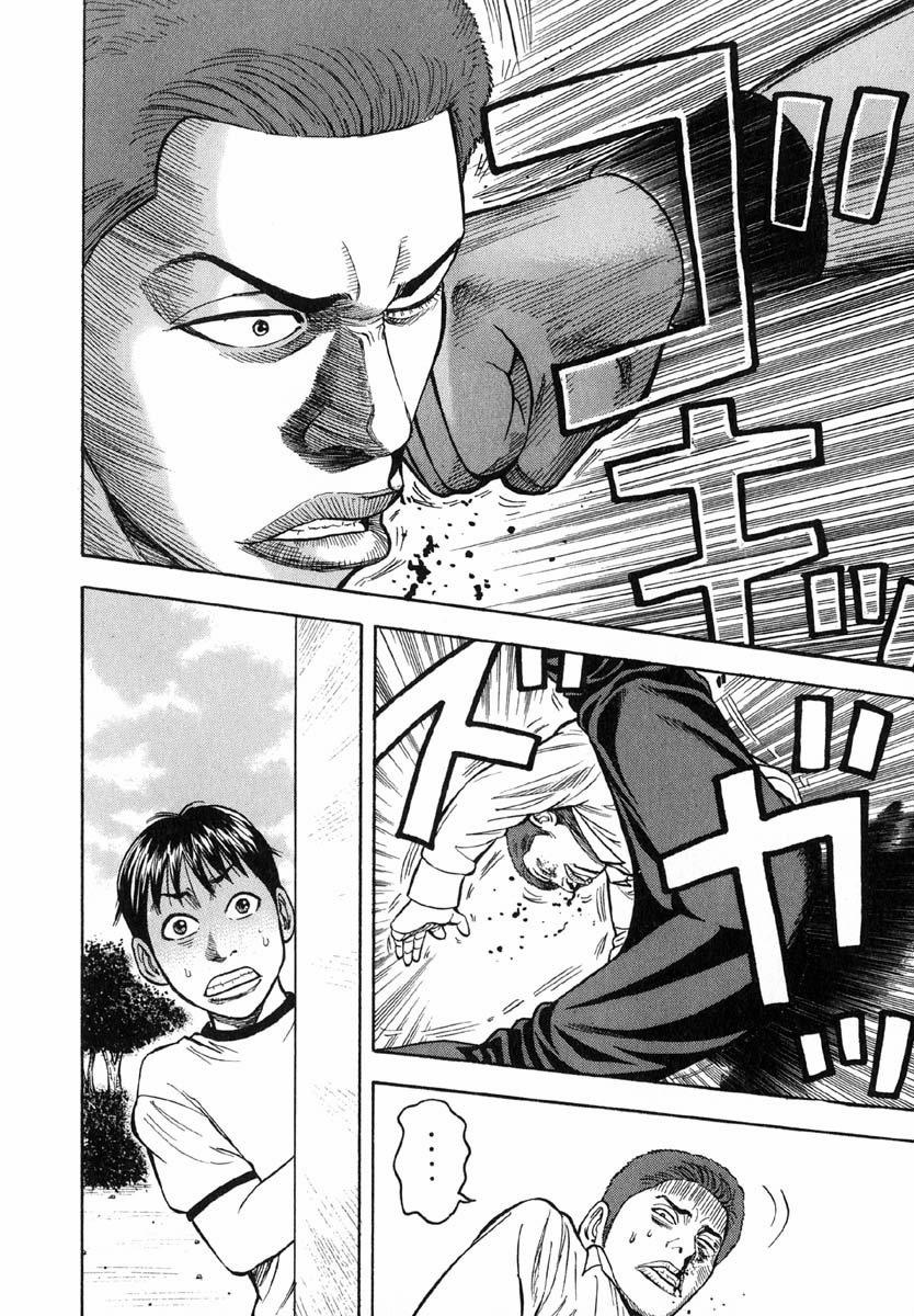 Beck - Mongolian Chop Squad 16 trang 61