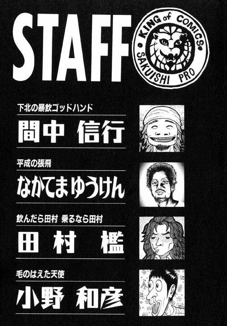 Beck - Mongolian Chop Squad 3 trang 62