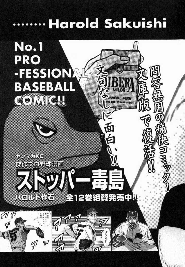 Beck - Mongolian Chop Squad 3 trang 64