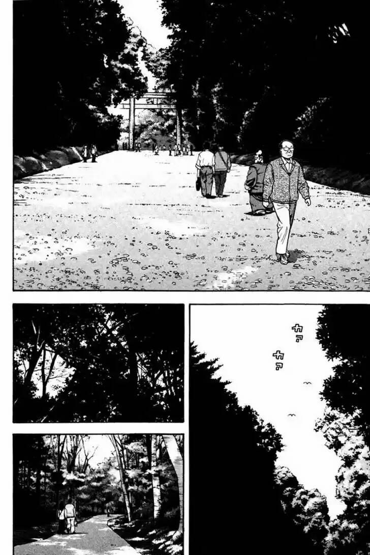 Beck - Mongolian Chop Squad 34 trang 18