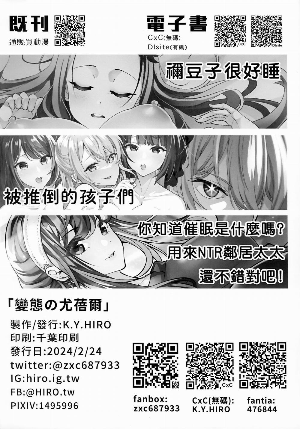 Bên trong các pháp sư tài năng Oneshot trang 8