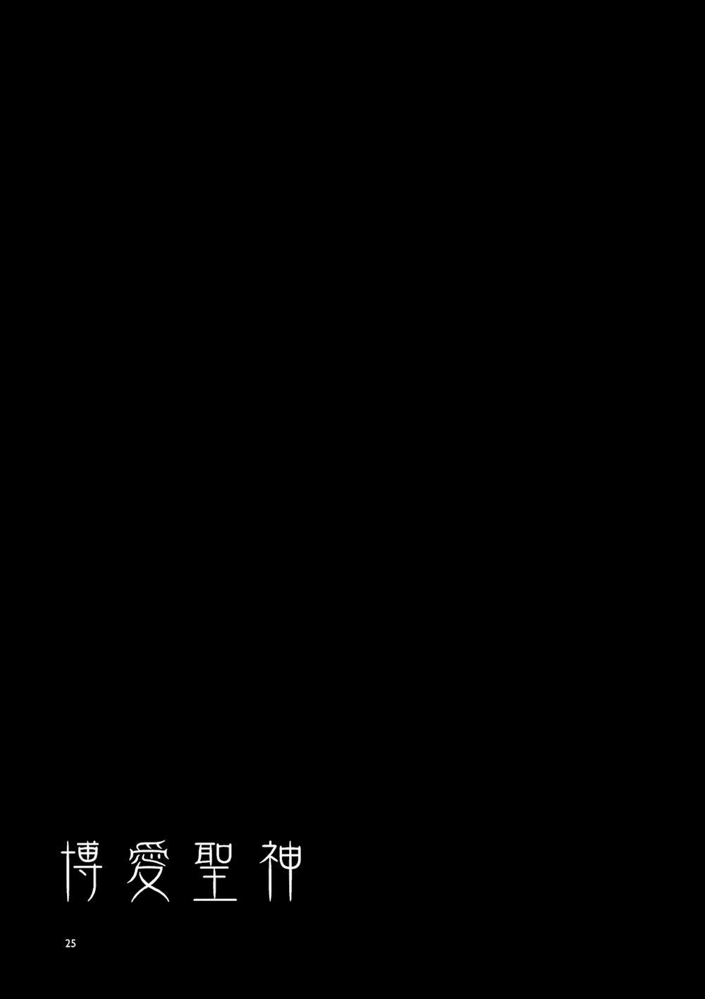 Benevolent Saint (Touhou) Oneshot trang 23