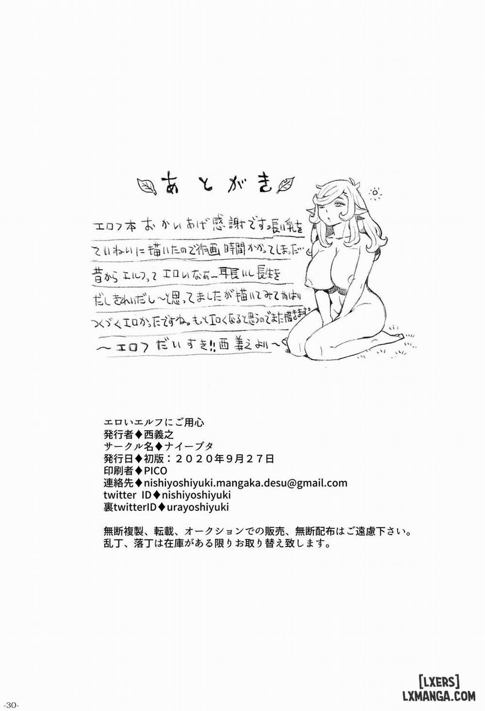 Beware of Erotic Elf Oneshot trang 27