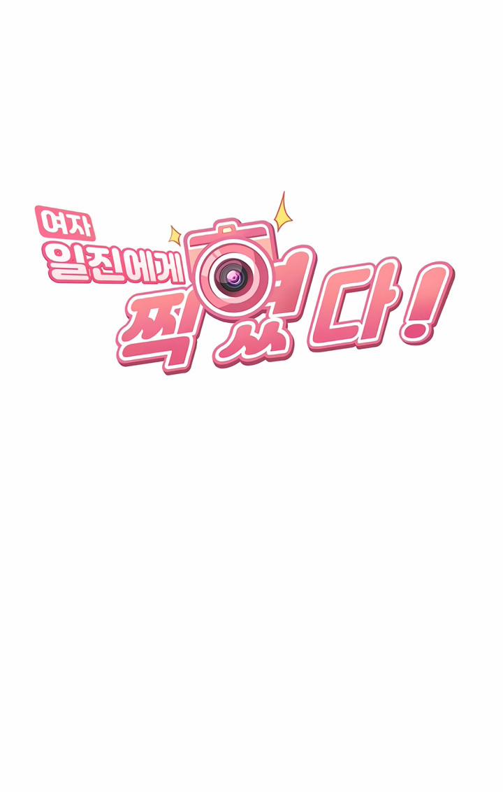 Bị các chị đại mần thịt 2 trang 2