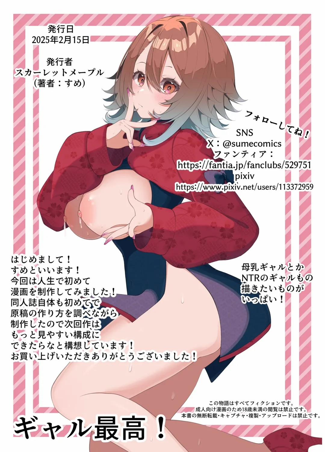 Bị cô gái ngực bự tiếp cận trên đường về nhà Oneshot trang 31