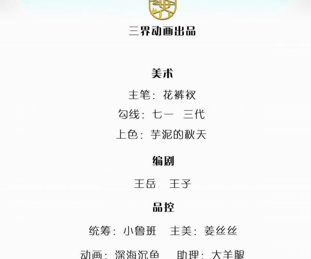 Bị Giam Cầm Trăm Vạn Năm Đệ Tử Ta Trải Khắp Chư Thiên Thần Giới 12 trang 2