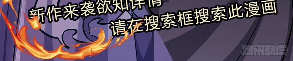 Bị Giam Cầm Trăm Vạn Năm Đệ Tử Ta Trải Khắp Chư Thiên Thần Giới 12 trang 80