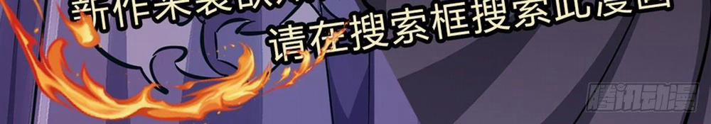 Bị Giam Cầm Trăm Vạn Năm Đệ Tử Ta Trải Khắp Chư Thiên Thần Giới 13 trang 43