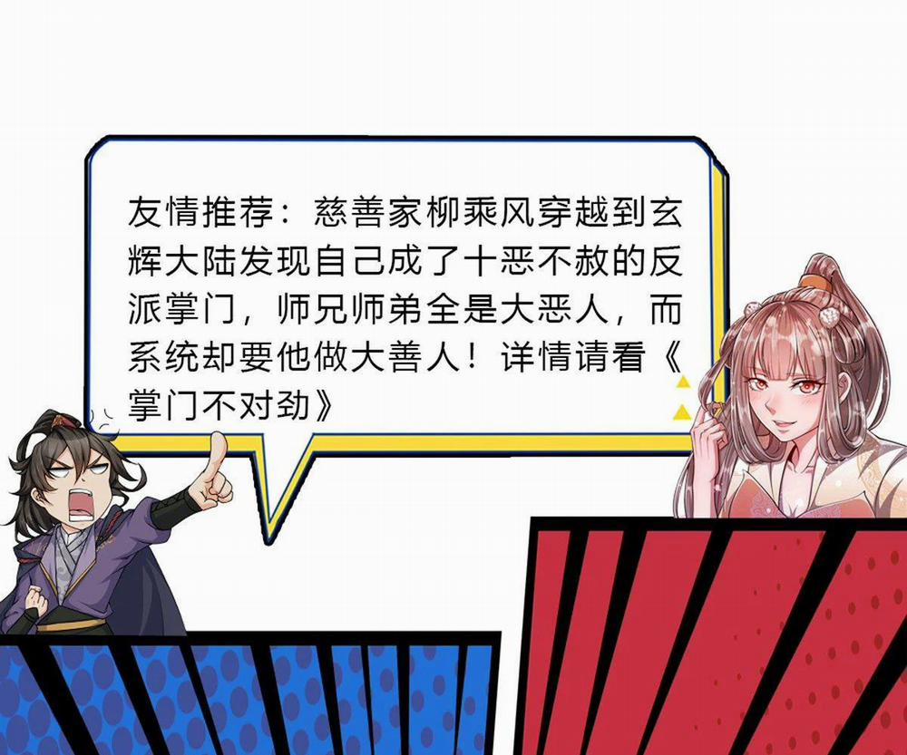 Bị Giam Cầm Trăm Vạn Năm Đệ Tử Ta Trải Khắp Chư Thiên Thần Giới 14 trang 70