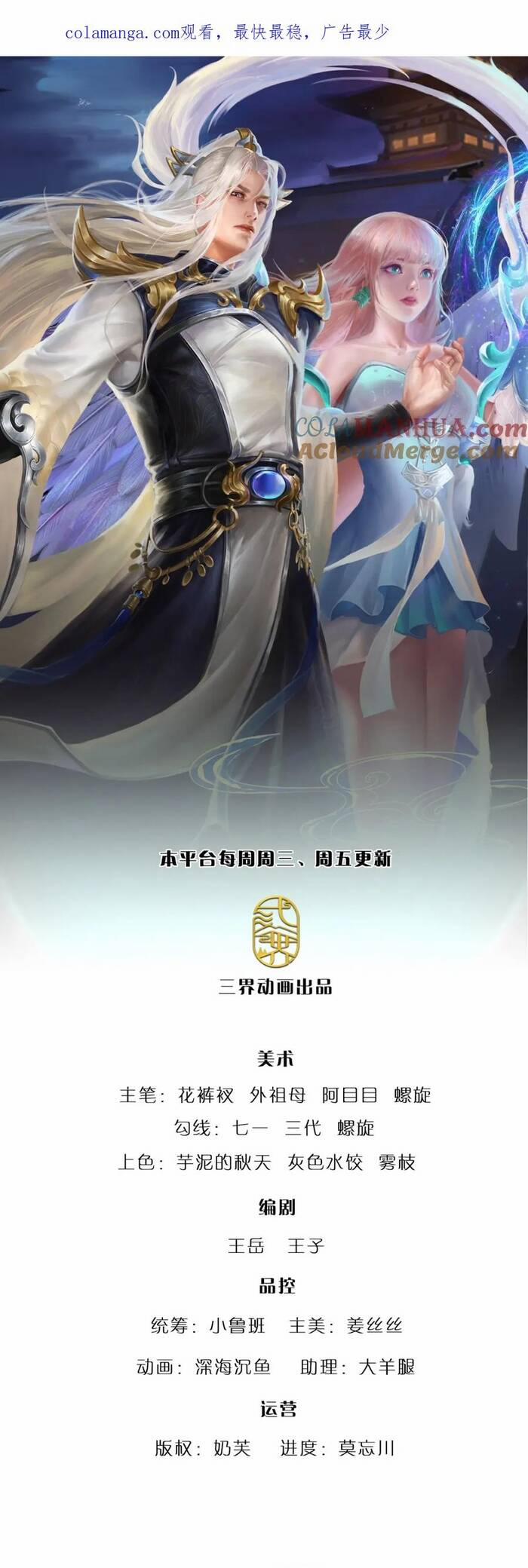 Bị Giam Cầm Trăm Vạn Năm Đệ Tử Ta Trải Khắp Chư Thiên Thần Giới 281 trang 1