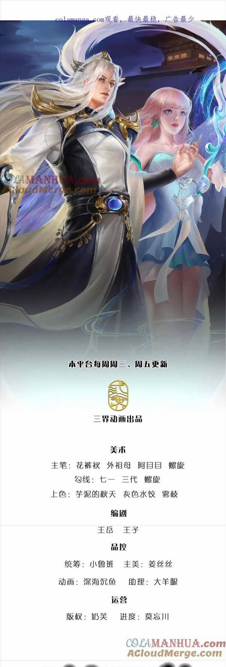 Bị Giam Cầm Trăm Vạn Năm Đệ Tử Ta Trải Khắp Chư Thiên Thần Giới 292 trang 1