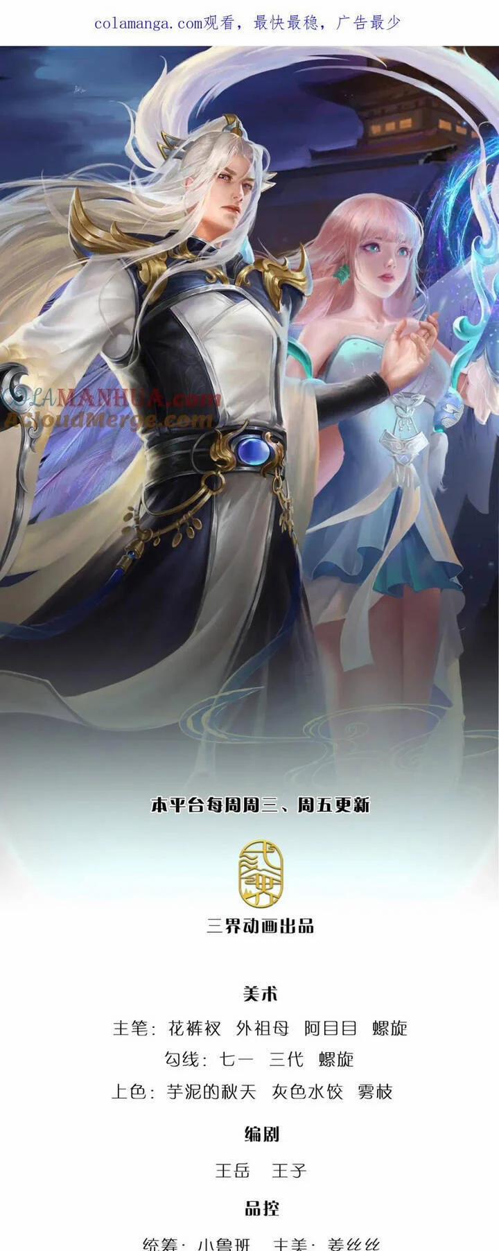 Bị Giam Cầm Trăm Vạn Năm Đệ Tử Ta Trải Khắp Chư Thiên Thần Giới 298 trang 1