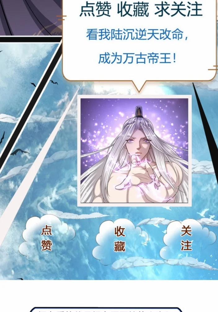 Bị Giam Cầm Trăm Vạn Năm Đệ Tử Ta Trải Khắp Chư Thiên Thần Giới 30 trang 45