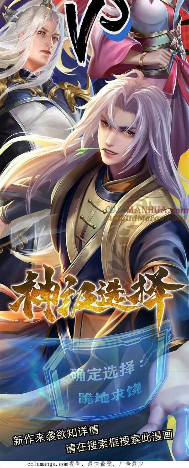 Bị Giam Cầm Trăm Vạn Năm Đệ Tử Ta Trải Khắp Chư Thiên Thần Giới 300 trang 23