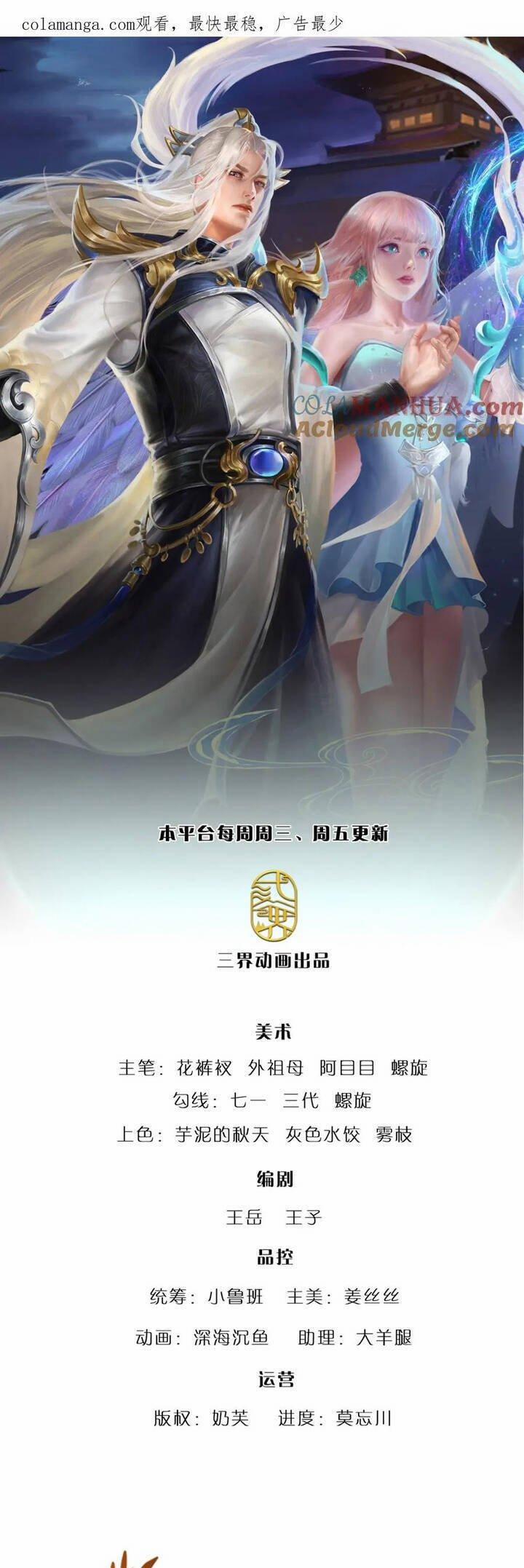 Bị Giam Cầm Trăm Vạn Năm Đệ Tử Ta Trải Khắp Chư Thiên Thần Giới 303 trang 1